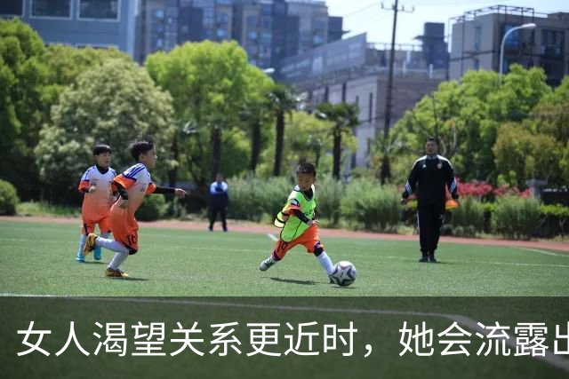 女人渴望关系更近时，她会流露出的四个微妙信号